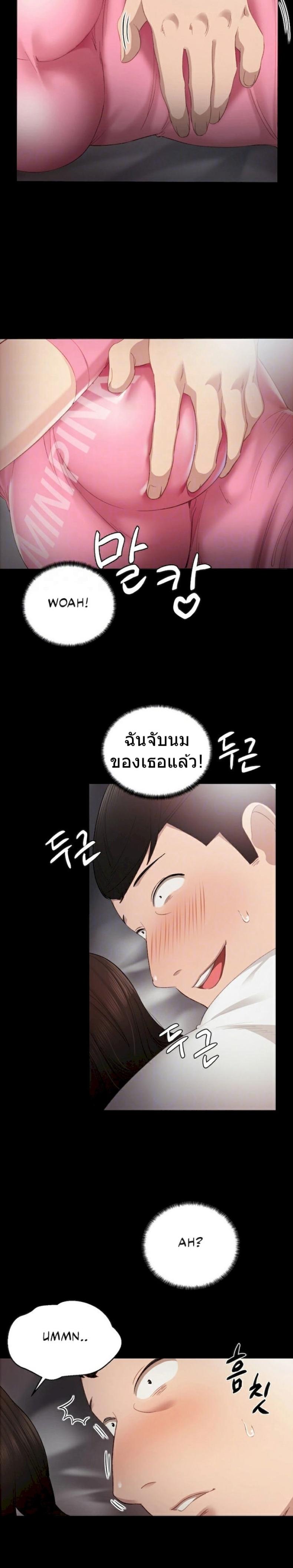 Teaching Practice - หน้า 7