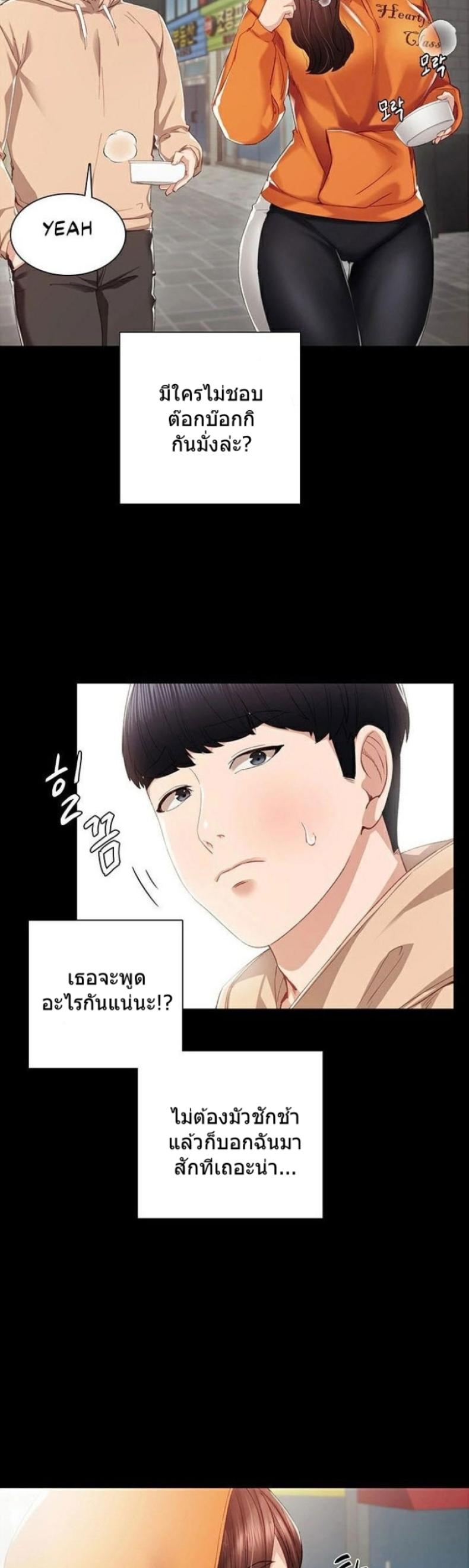 Teaching Practice - หน้า 5