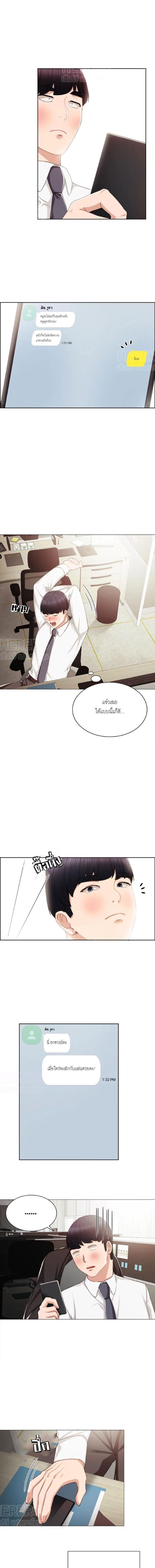 Teaching Practice - หน้า 11