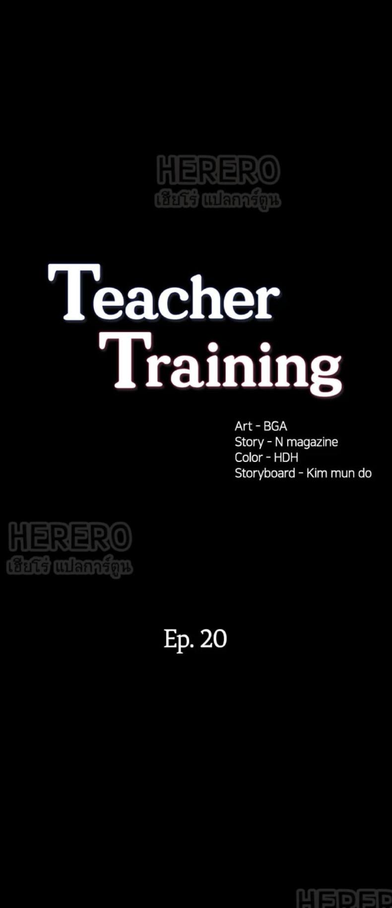 Teaching Practice - หน้า 2