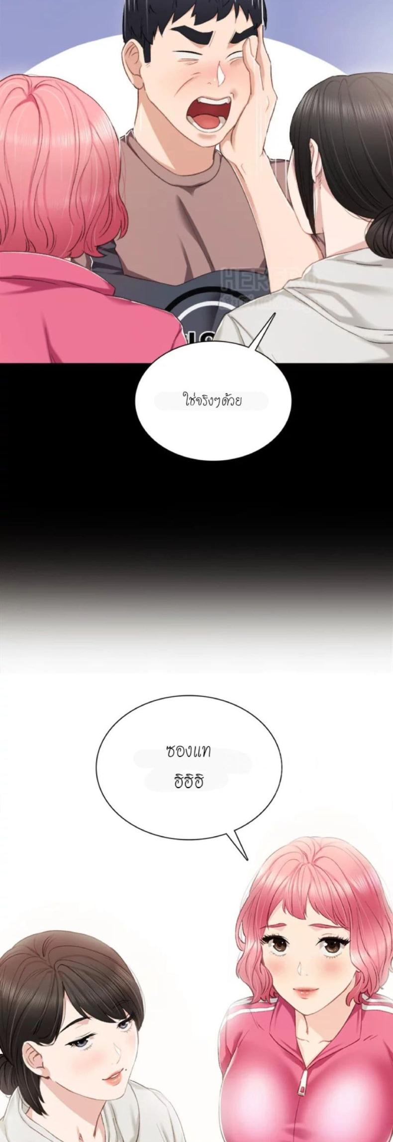 Teaching Practice - หน้า 29