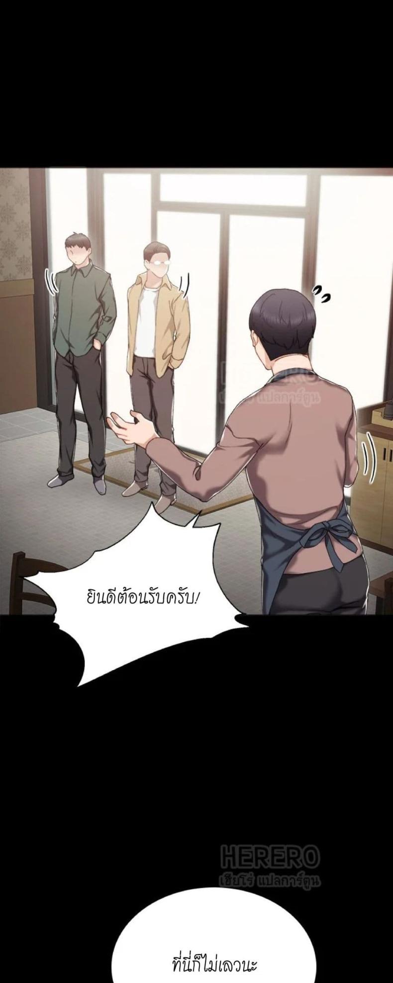 Teaching Practice - หน้า 53