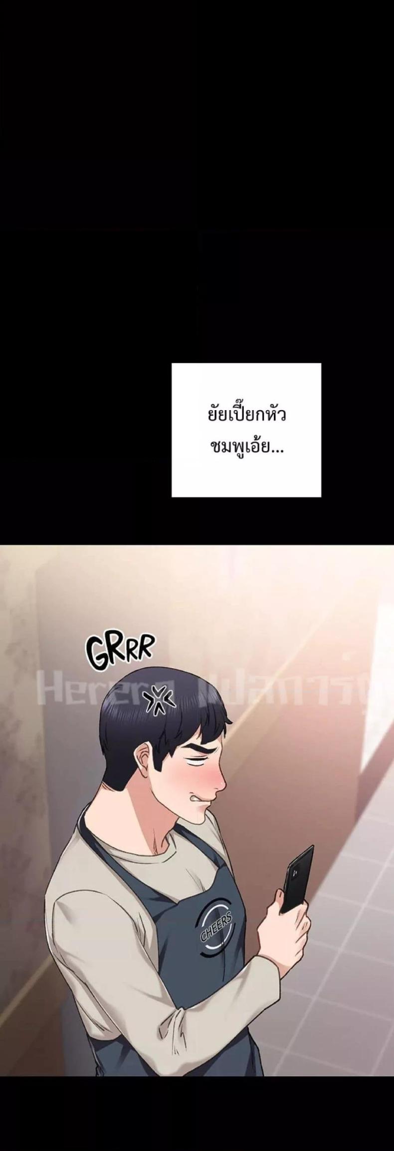 Teaching Practice - หน้า 36