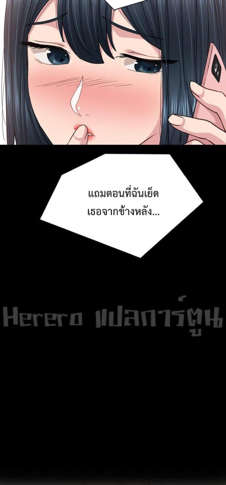 Teaching Practice - หน้า 57