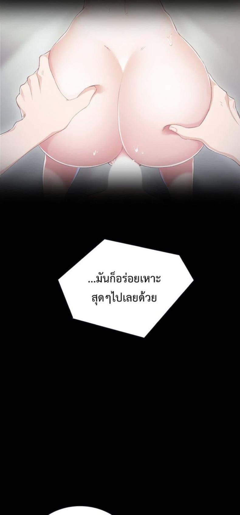 Teaching Practice - หน้า 58