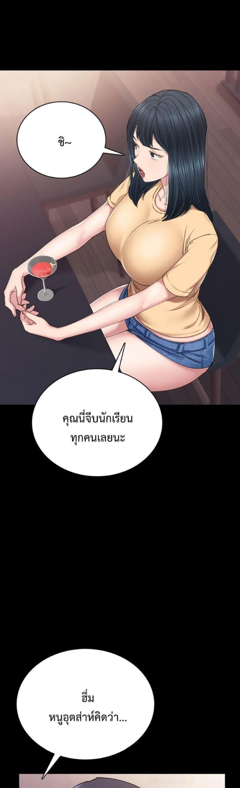 Teaching Practice - หน้า 33