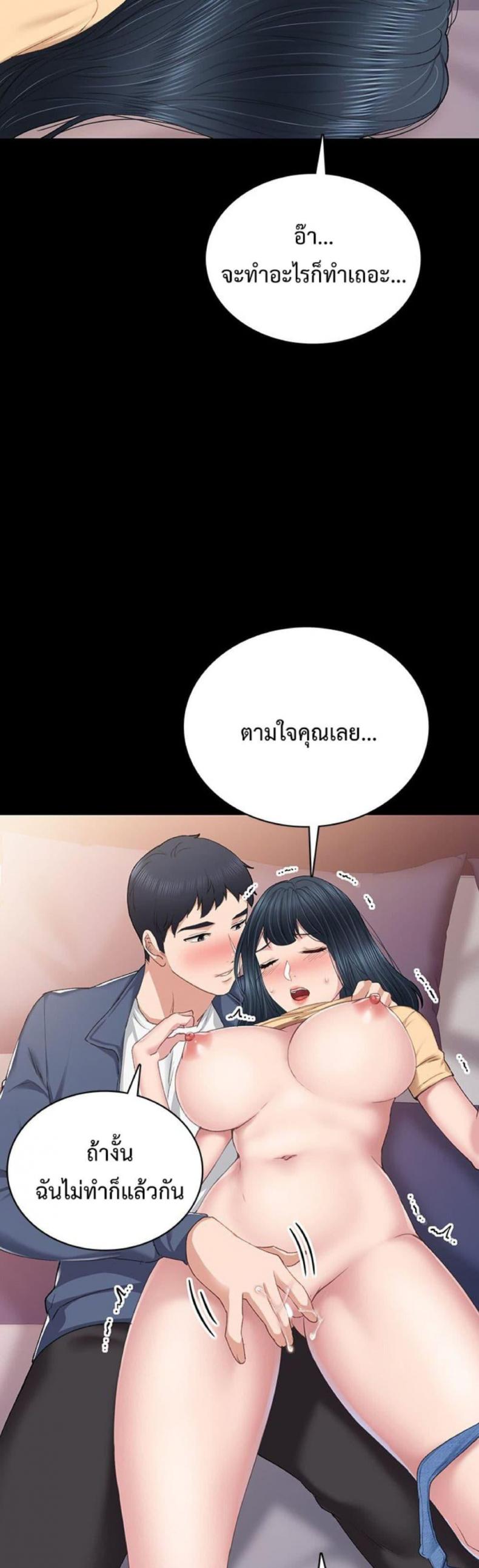 Teaching Practice - หน้า 46