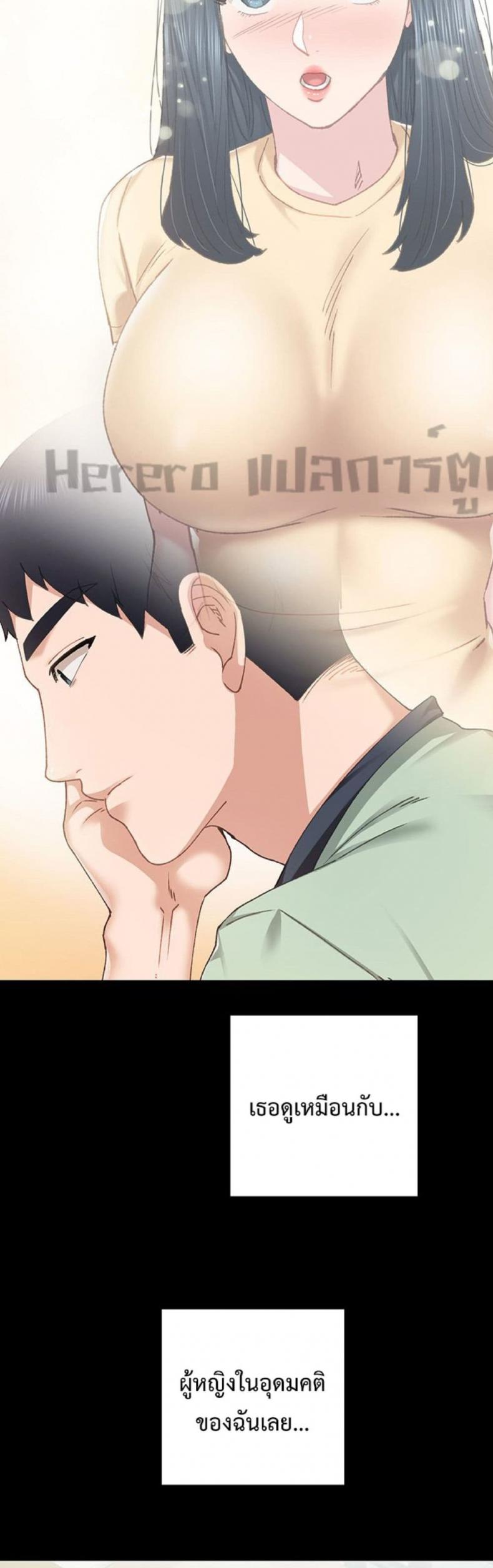 Teaching Practice - หน้า 38