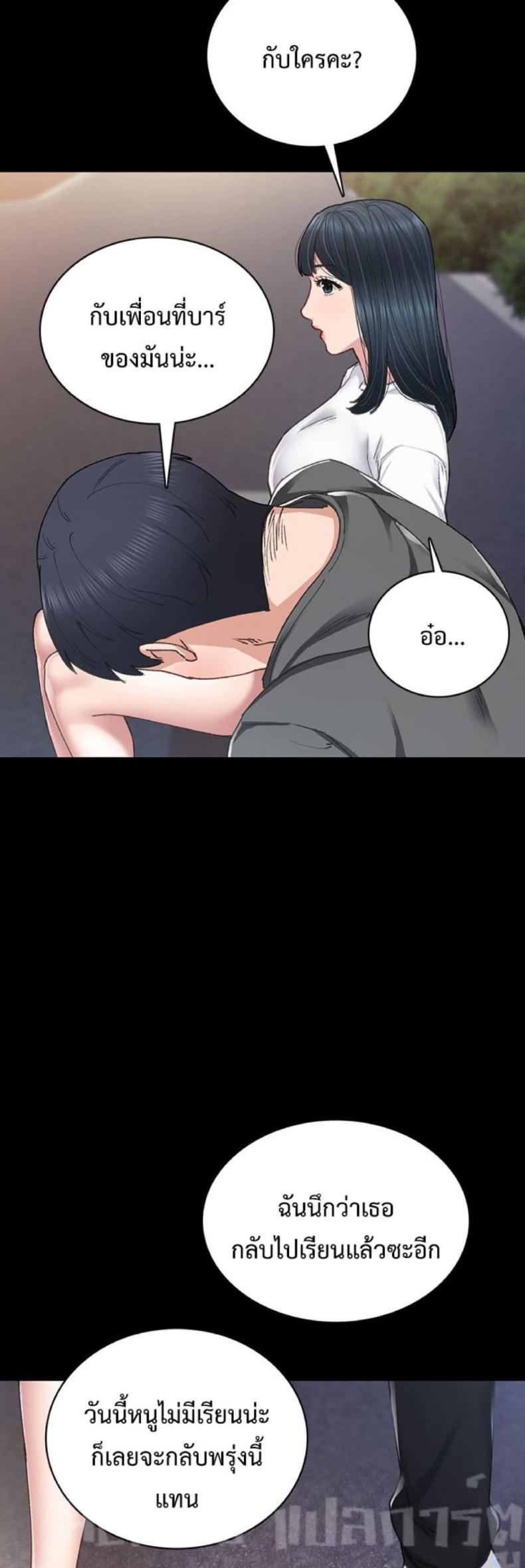 Teaching Practice - หน้า 51