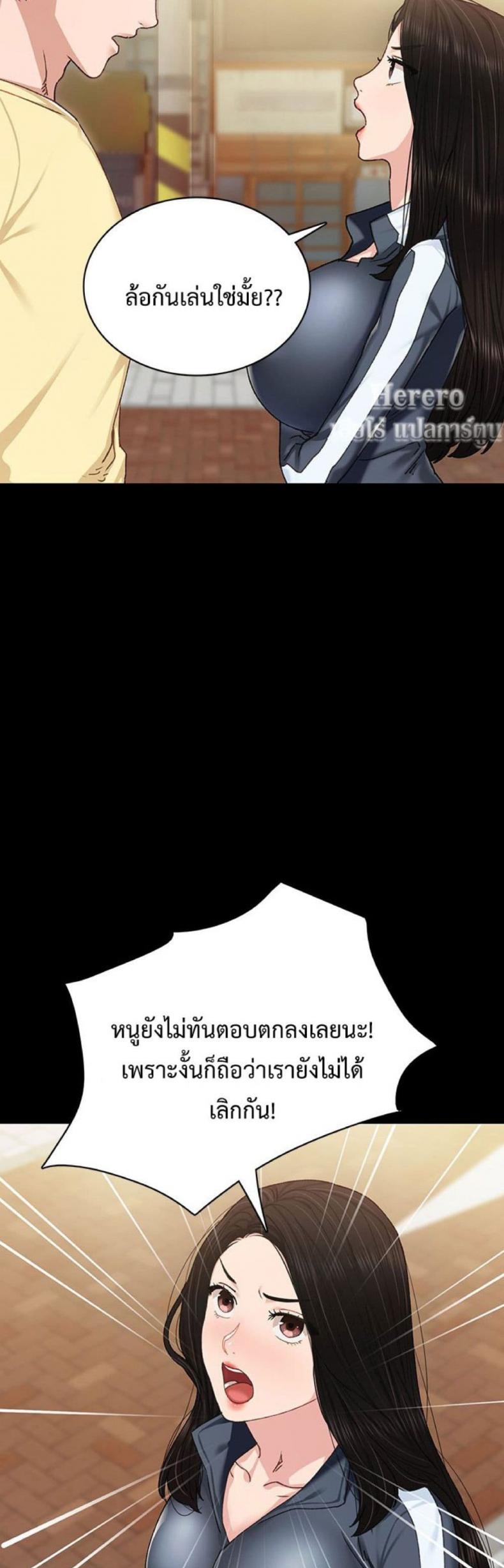 Teaching Practice - หน้า 28