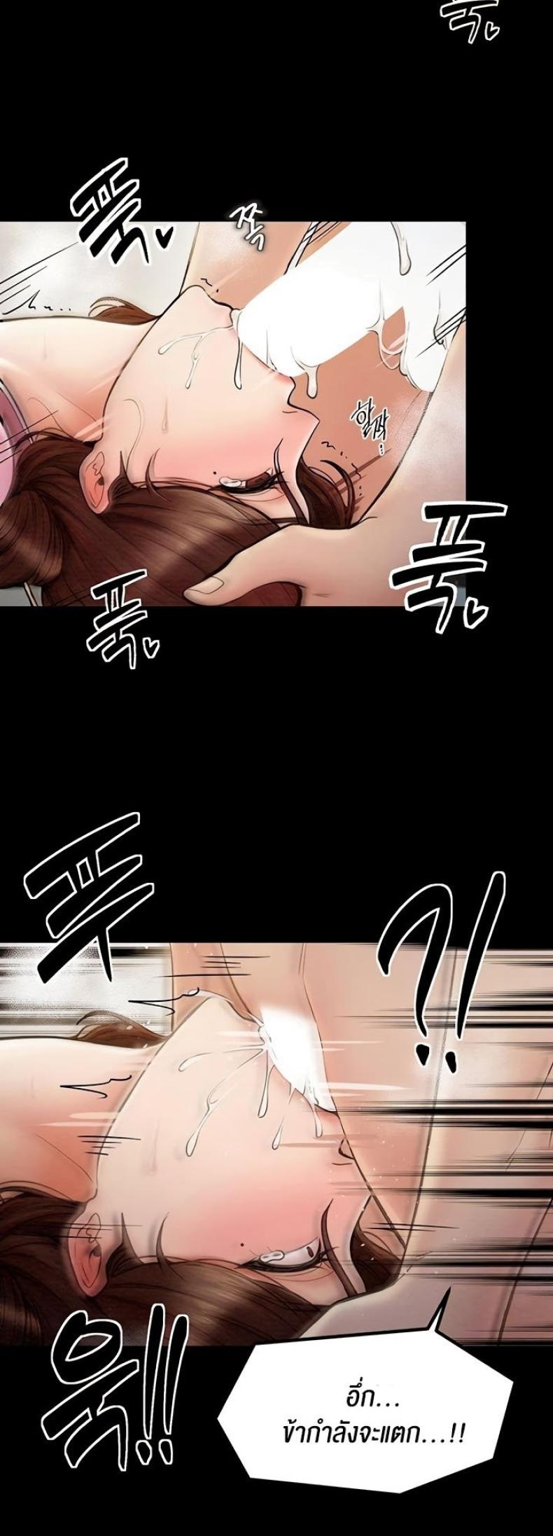 The Servant’s Story - หน้า 47