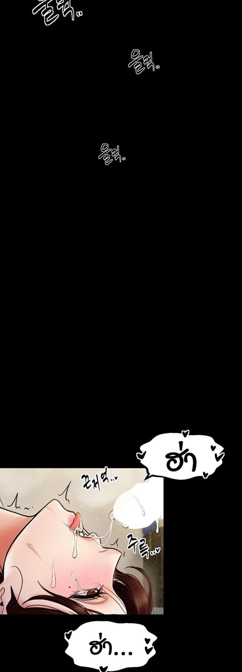 The Servant’s Story - หน้า 49