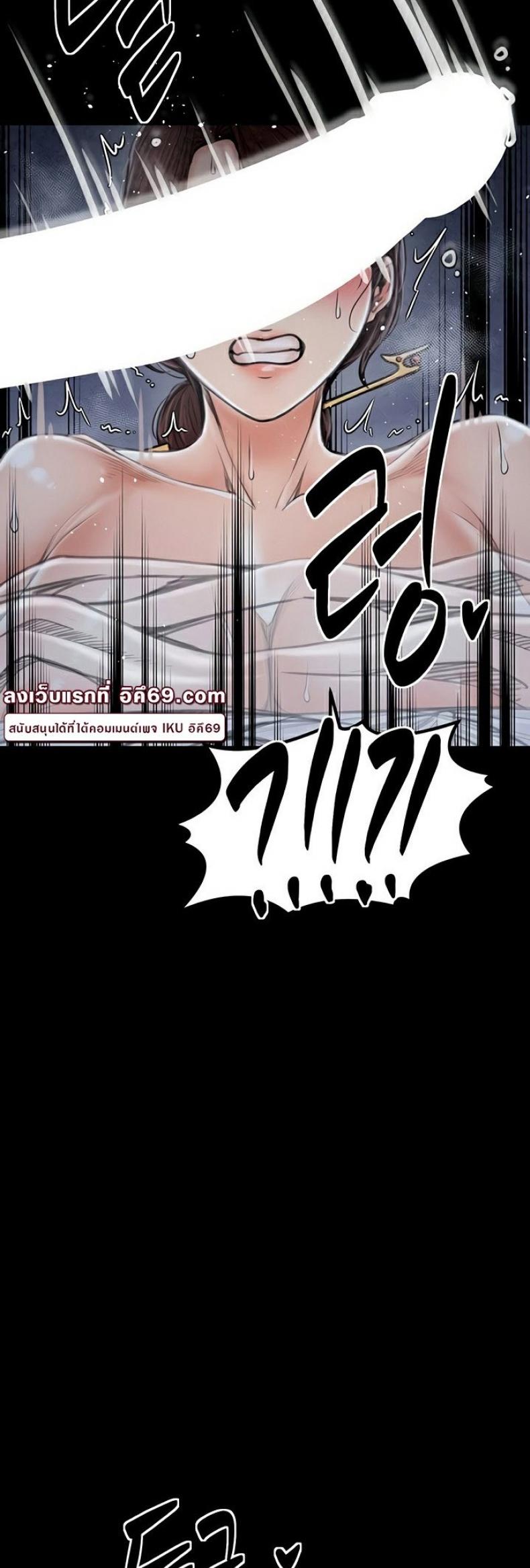 The Servant’s Story - หน้า 52