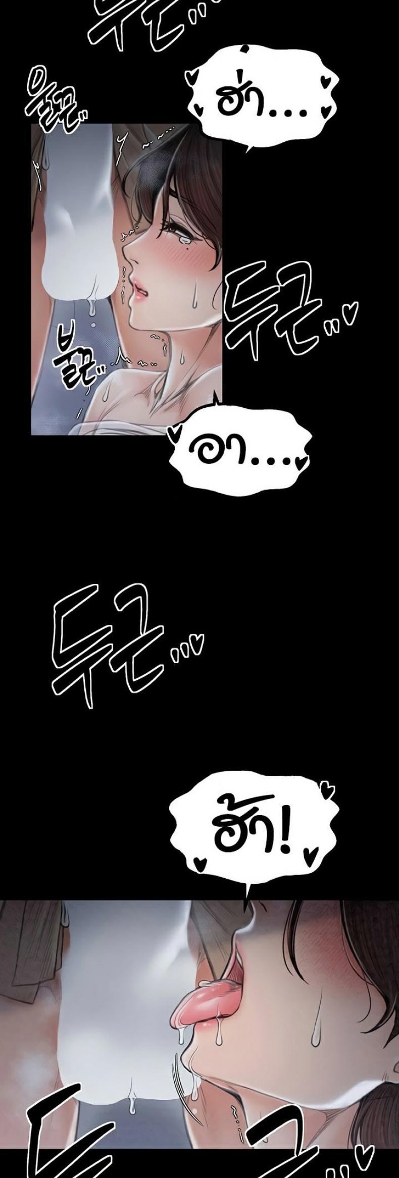 The Servant’s Story - หน้า 53