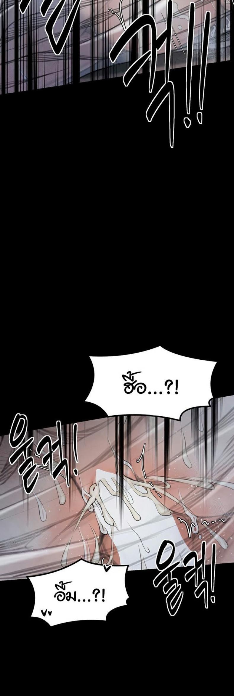 The Servant’s Story - หน้า 45