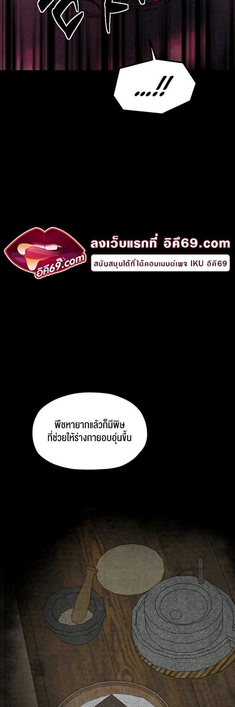 The Servant’s Story - หน้า 4