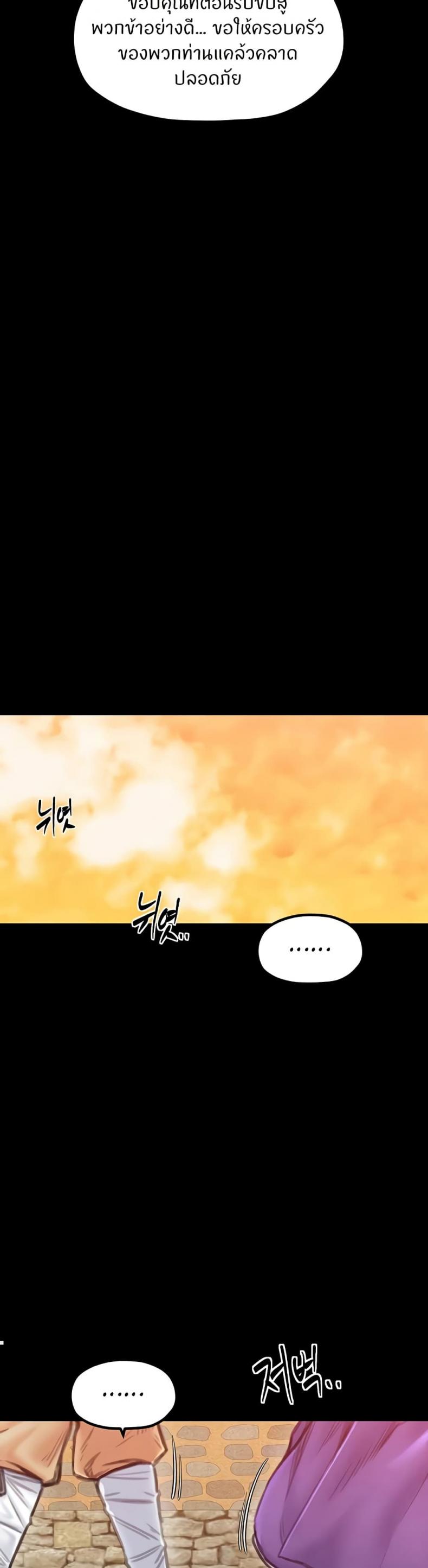 The Servant’s Story - หน้า 35