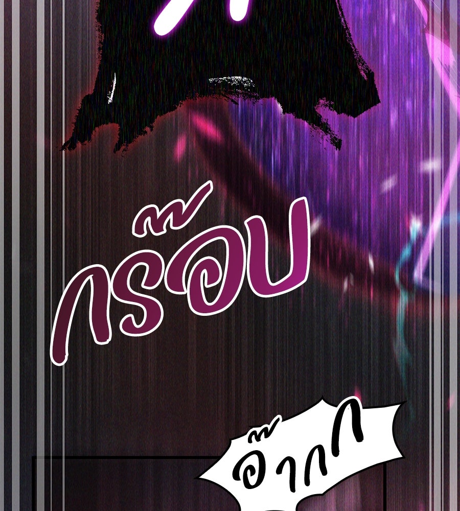 คู่มือกลยุทธ์พิชิตหอคอย - หน้า 175