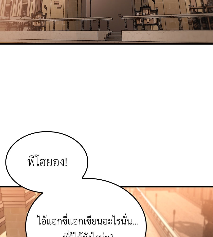 คู่มือกลยุทธ์พิชิตหอคอย - หน้า 3