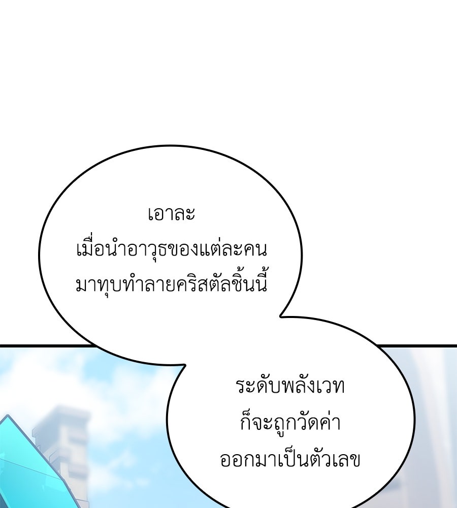 คู่มือกลยุทธ์พิชิตหอคอย - หน้า 8