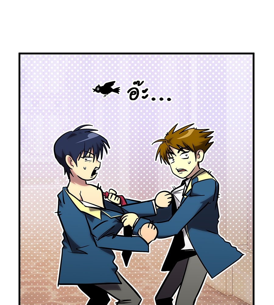 คู่มือกลยุทธ์พิชิตหอคอย - หน้า 142