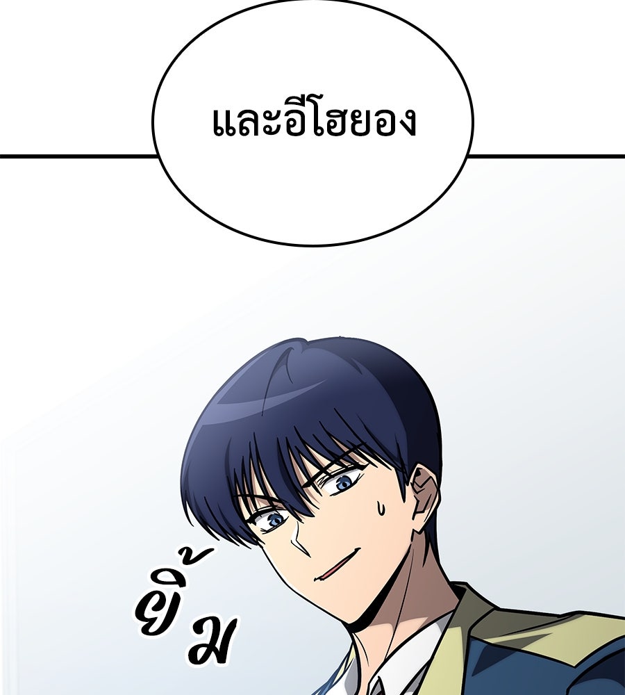 คู่มือกลยุทธ์พิชิตหอคอย - หน้า 86