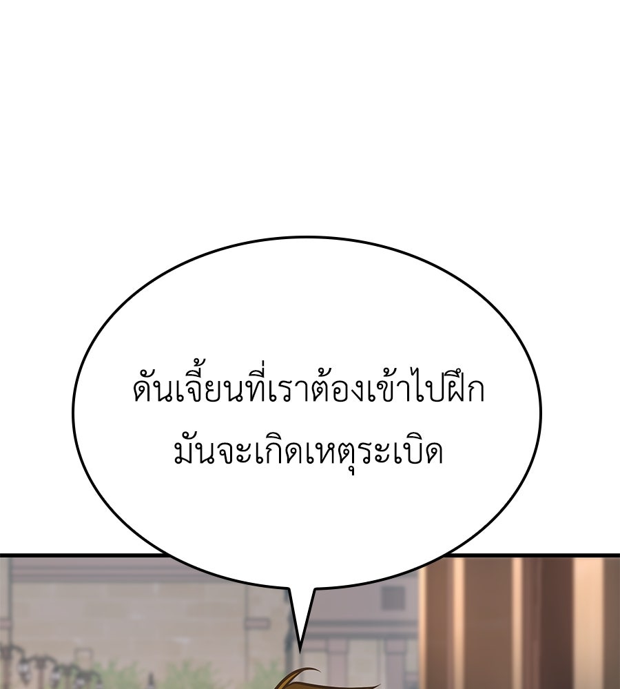คู่มือกลยุทธ์พิชิตหอคอย - หน้า 95