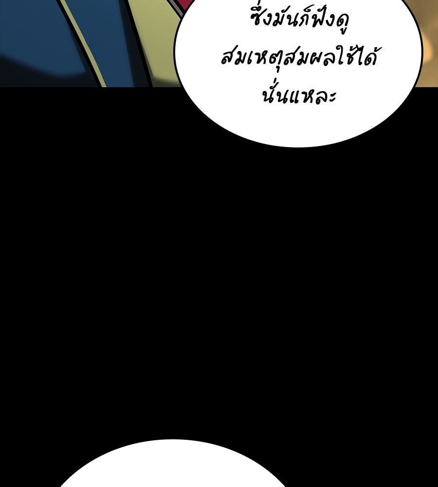 คู่มือกลยุทธ์พิชิตหอคอย - หน้า 33