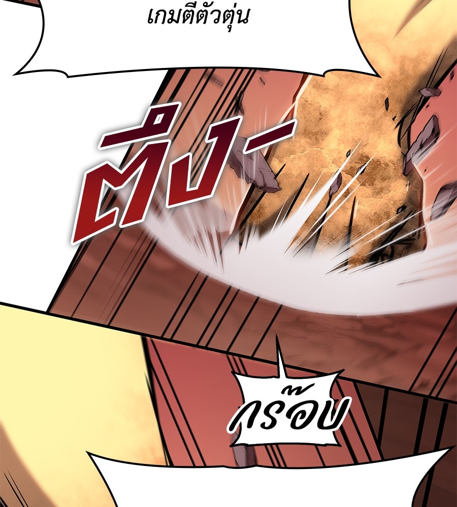 คู่มือกลยุทธ์พิชิตหอคอย - หน้า 151