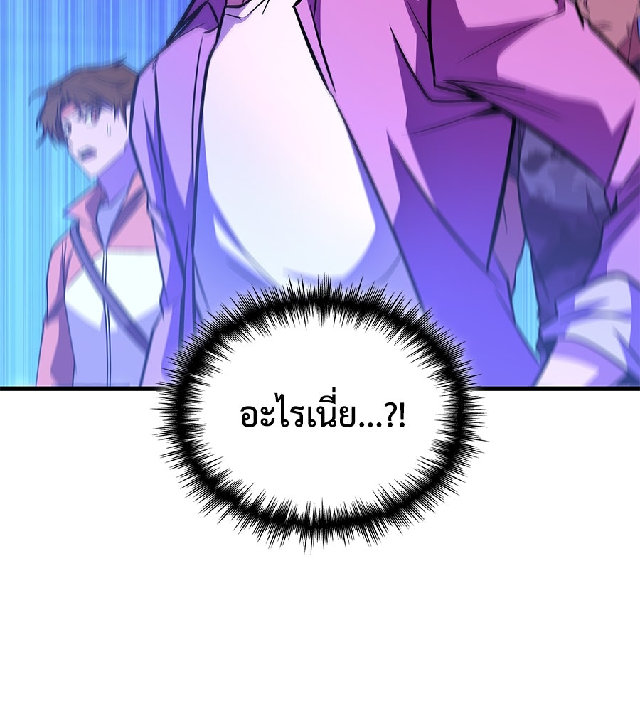 คู่มือกลยุทธ์พิชิตหอคอย - หน้า 136
