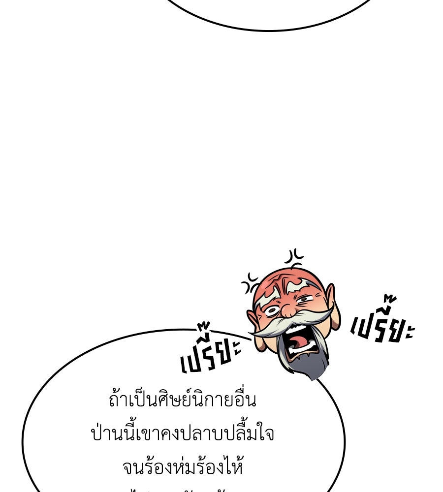 คู่มือกลยุทธ์พิชิตหอคอย - หน้า 35