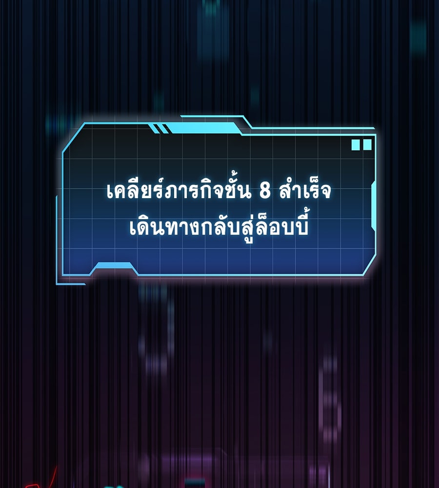 คู่มือกลยุทธ์พิชิตหอคอย - หน้า 3
