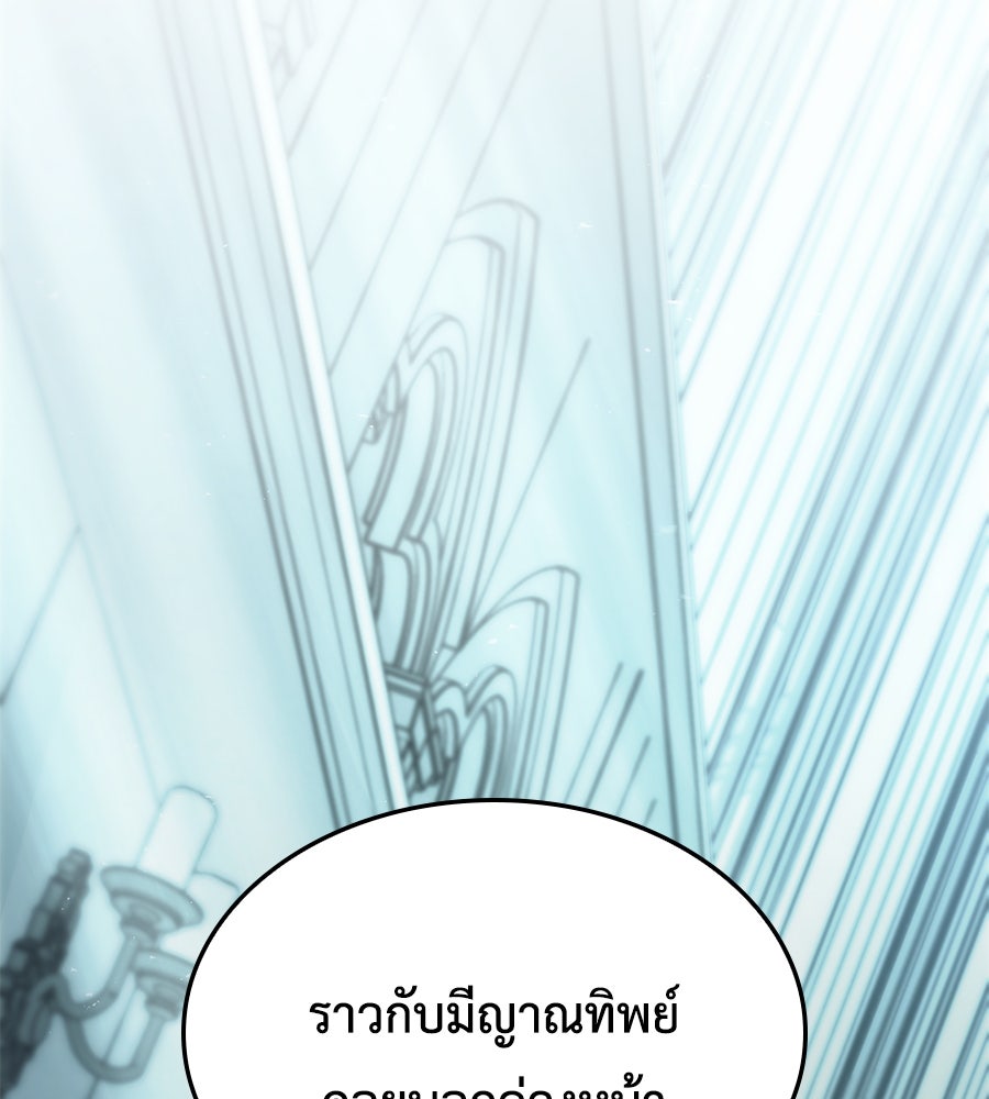 คู่มือกลยุทธ์พิชิตหอคอย - หน้า 32