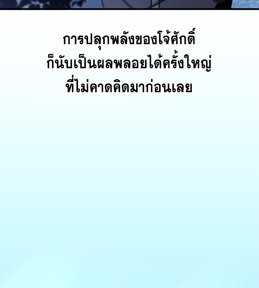 คู่มือกลยุทธ์พิชิตหอคอย - หน้า 89