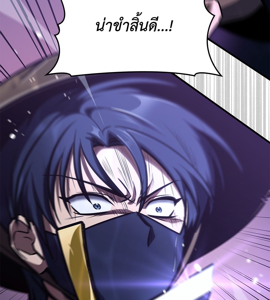 คู่มือกลยุทธ์พิชิตหอคอย - หน้า 73