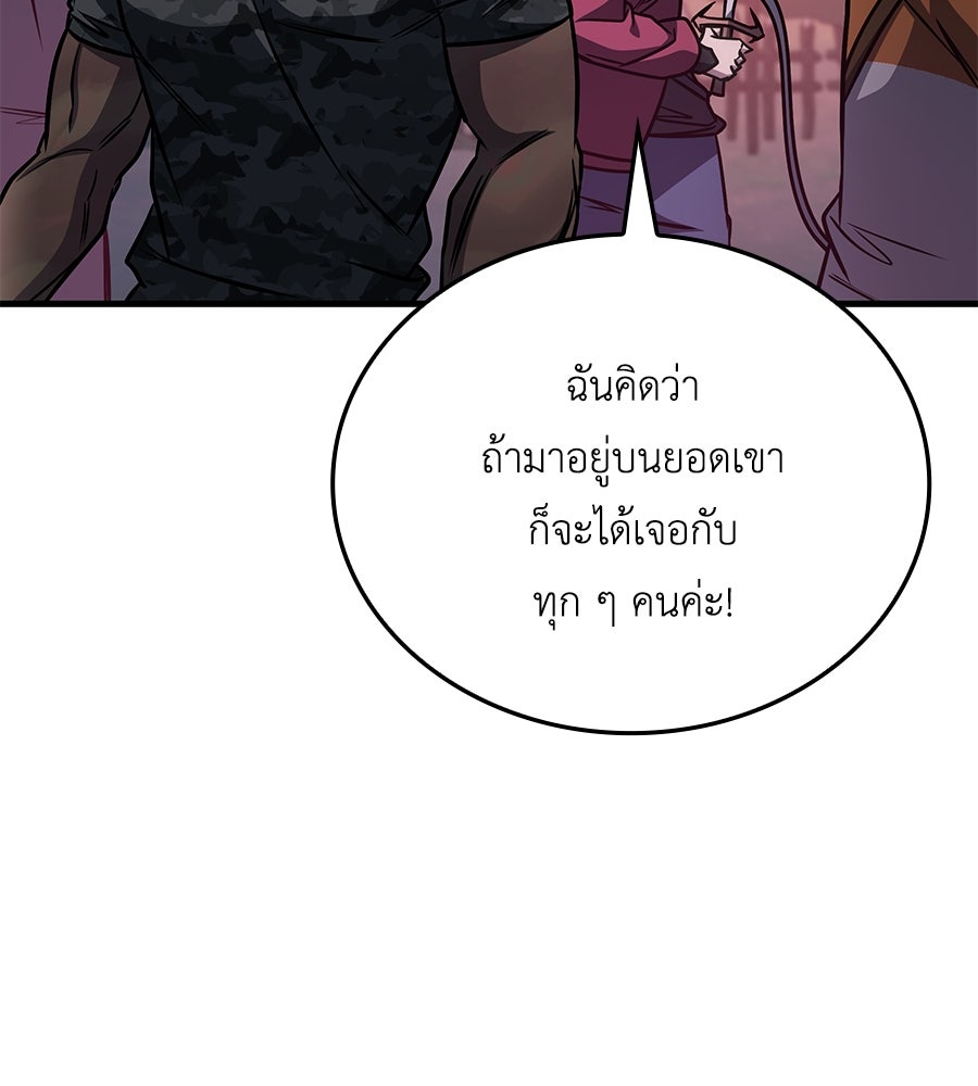 คู่มือกลยุทธ์พิชิตหอคอย - หน้า 47