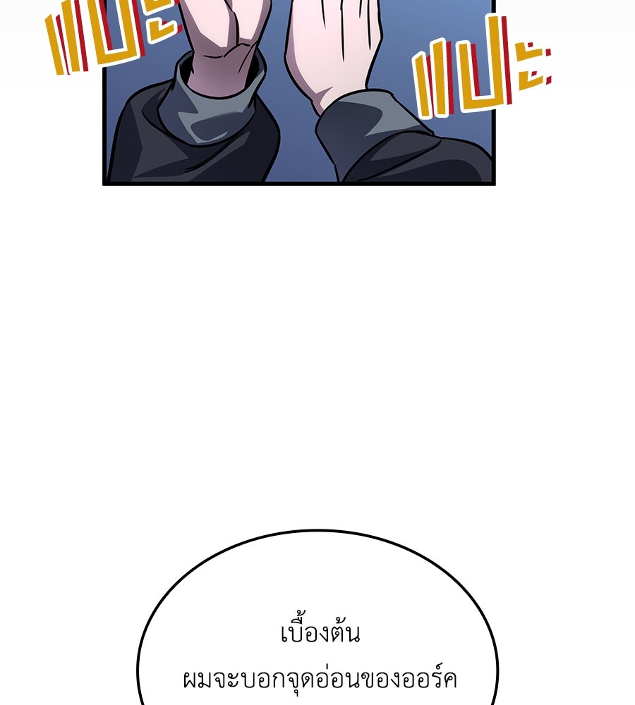 คู่มือกลยุทธ์พิชิตหอคอย - หน้า 3