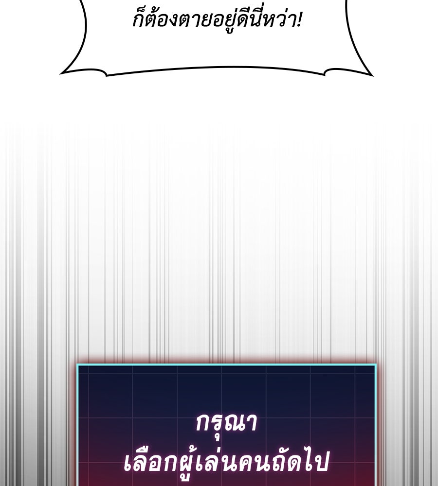 คู่มือกลยุทธ์พิชิตหอคอย - หน้า 35