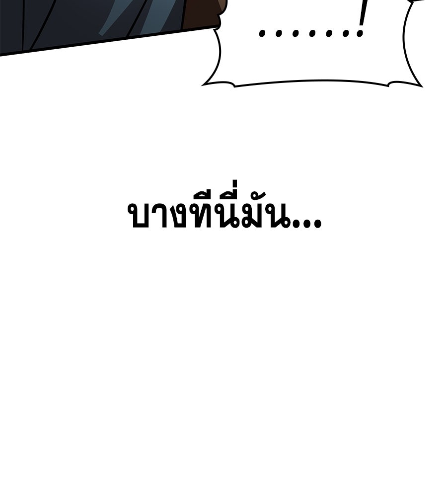 คู่มือกลยุทธ์พิชิตหอคอย - หน้า 5