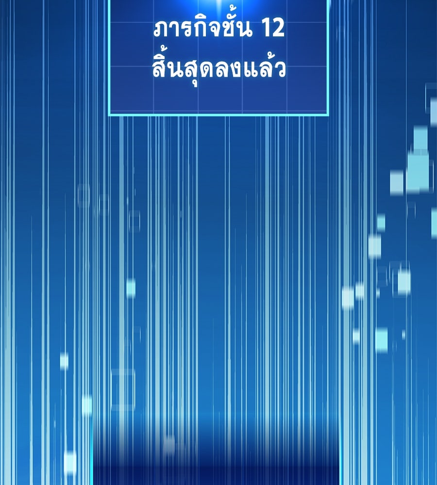 คู่มือกลยุทธ์พิชิตหอคอย - หน้า 74