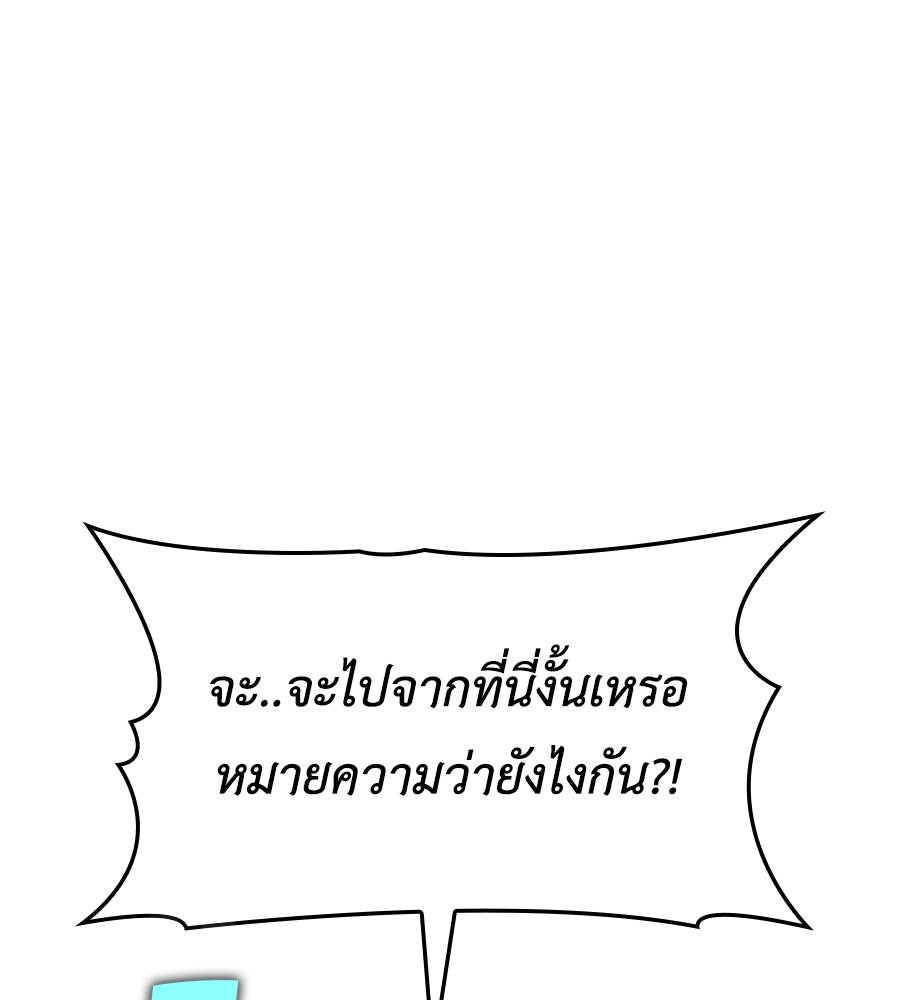 คู่มือกลยุทธ์พิชิตหอคอย - หน้า 1