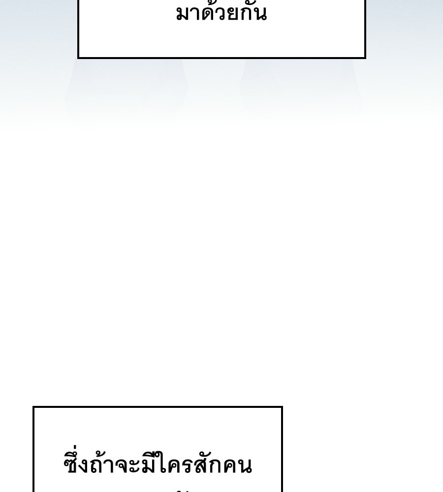 คู่มือกลยุทธ์พิชิตหอคอย - หน้า 49