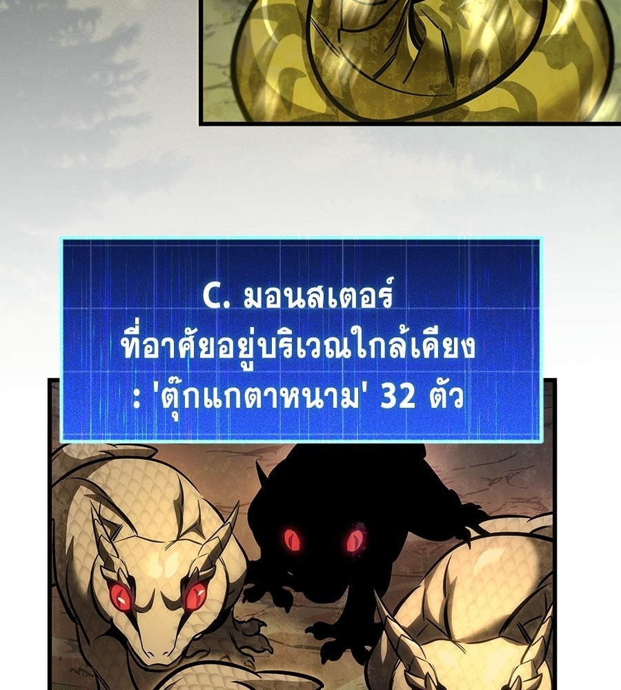คู่มือกลยุทธ์พิชิตหอคอย - หน้า 5