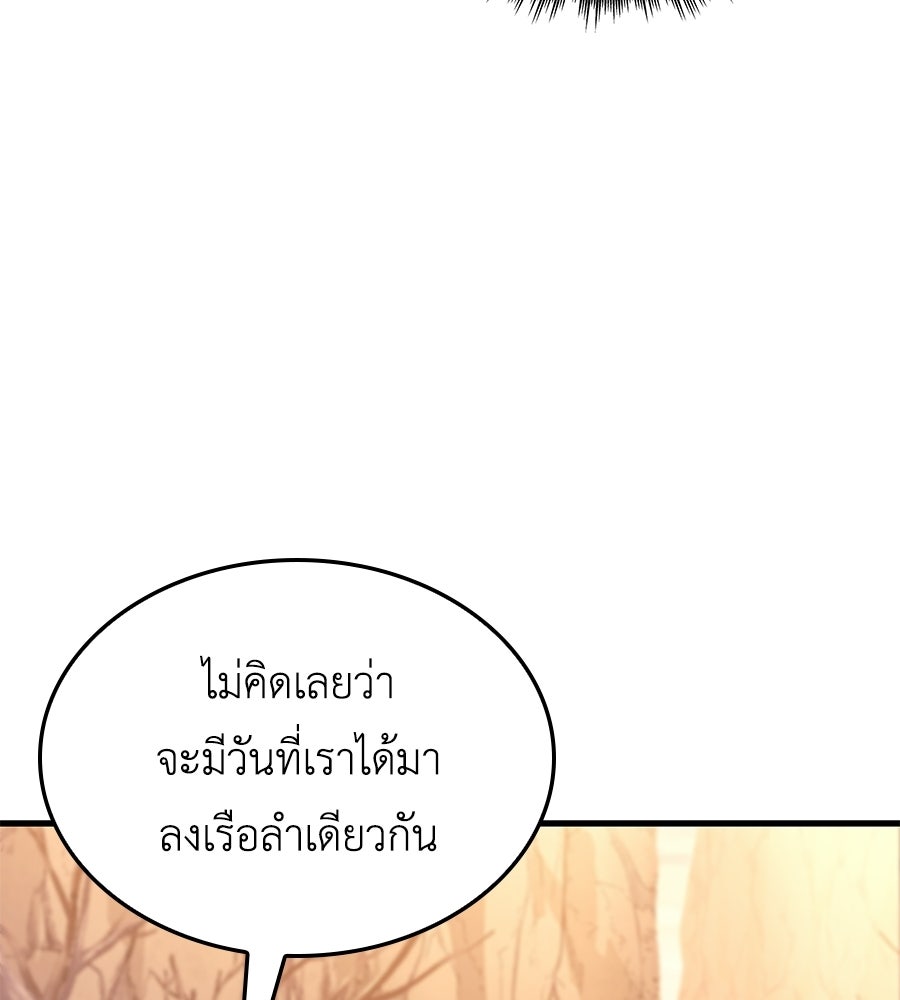 คู่มือกลยุทธ์พิชิตหอคอย - หน้า 87