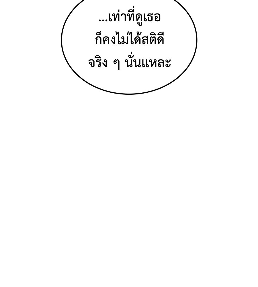 คู่มือกลยุทธ์พิชิตหอคอย - หน้า 187