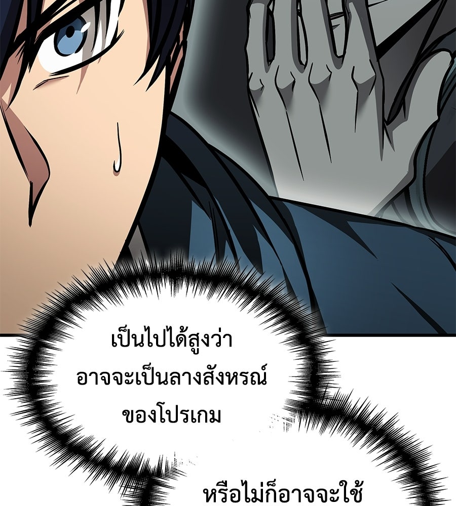 คู่มือกลยุทธ์พิชิตหอคอย - หน้า 62