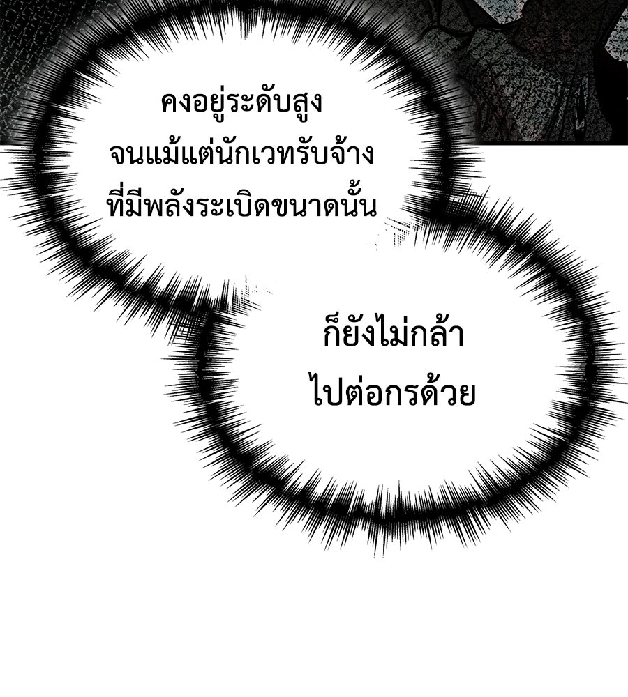 คู่มือกลยุทธ์พิชิตหอคอย - หน้า 24