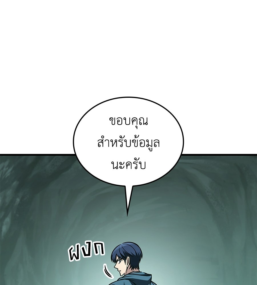 คู่มือกลยุทธ์พิชิตหอคอย - หน้า 25
