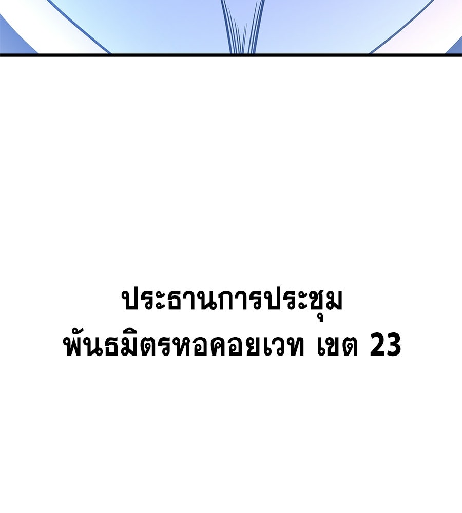 คู่มือกลยุทธ์พิชิตหอคอย - หน้า 173