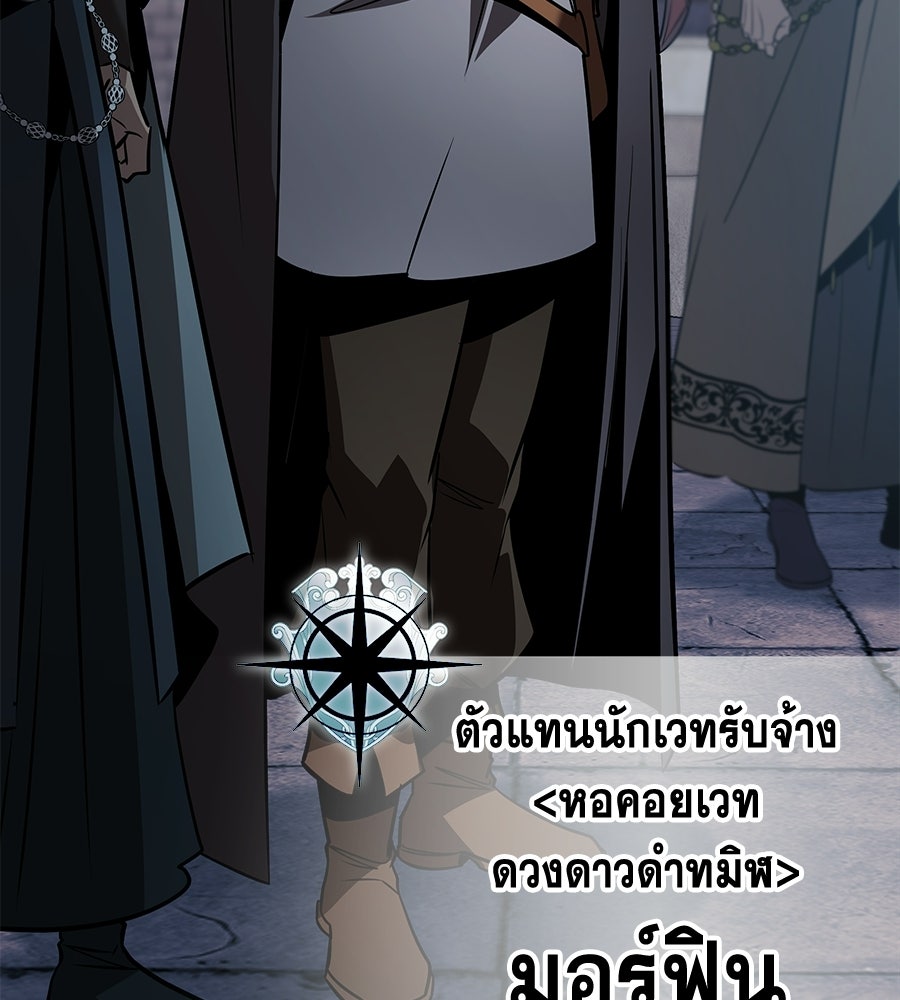 คู่มือกลยุทธ์พิชิตหอคอย - หน้า 32
